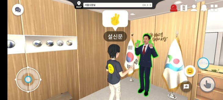 메타버스 서울